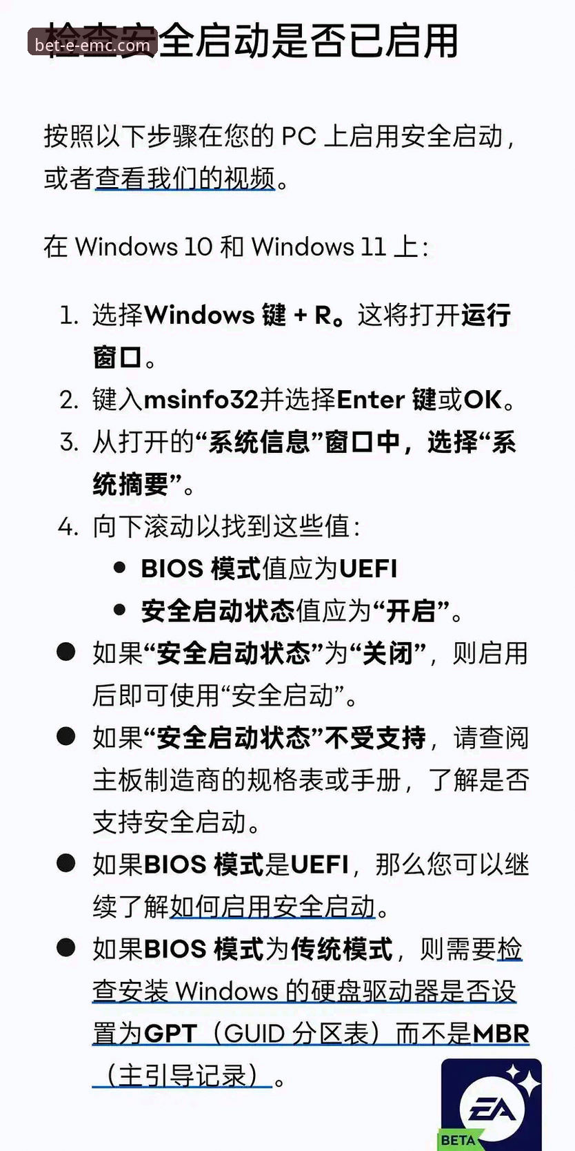 EMC易倍官网进不去怎么办必备：官方入口与错误链接的实战对比