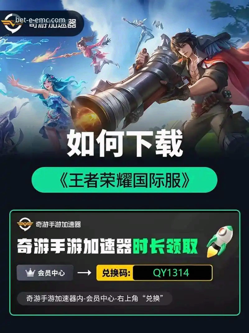 易倍官网网址手机版最新使用教程——从下载到登录全程详解